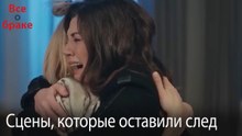 Сцены, которые оставили след #199