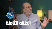 3ich Sos Ep 08