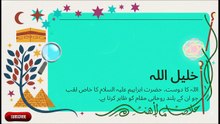 2 azeem nanion ki zindagi ky silsaly #illusion #ViralVideos #trendingvideos