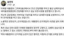 국민의힘 "대통령 노골적 선거운동...법적 조치 고려" / YTN