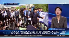 ‘주폭 의혹’에 고발전까지…정원오 “반드시 법적인 책임 물을 것”