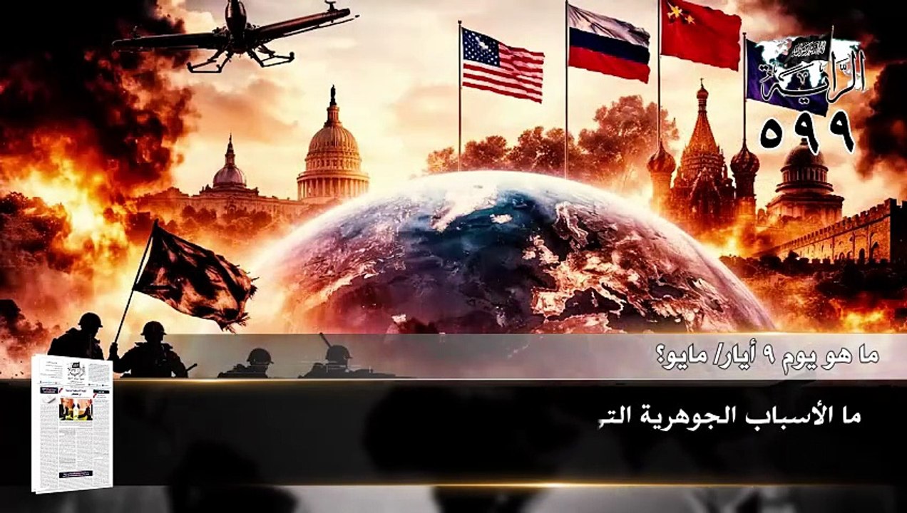 جريدة الراية: أبرز عناوين العدد (599)