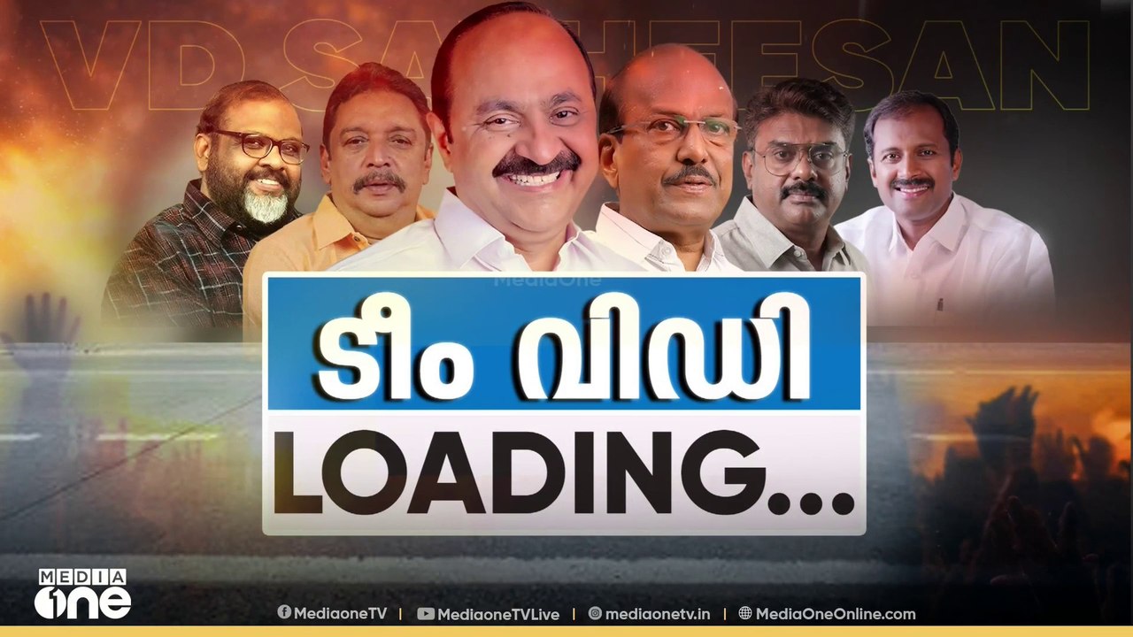 ടീം വിഡി LOADING....... | First Round Up | News @1 | LIVE
