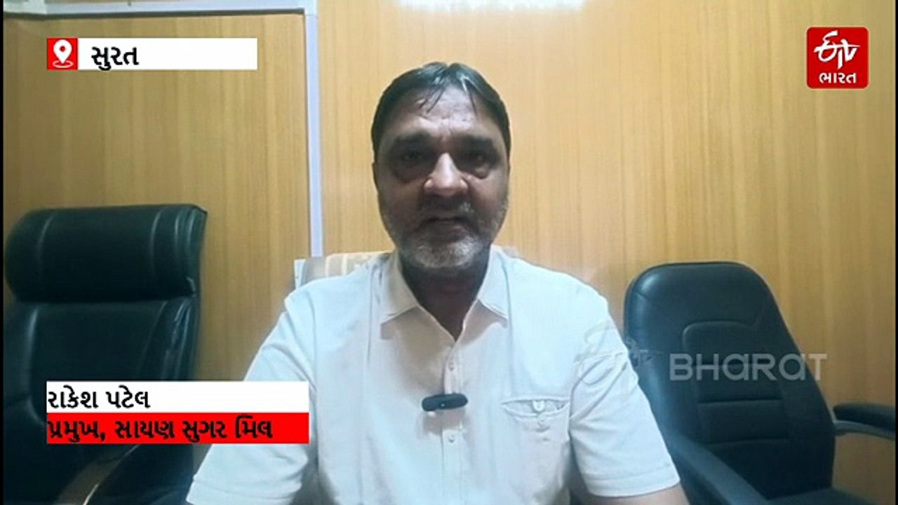 ખાંડની નિકાસ બંધ થતાં સ્થાનિક બજાર અને ખેડૂતો પ...