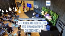 Πολωνικό Ταμείο Ανάπτυξης: Η χώρα ανήκει πλέον στις πλουσιότερες οικονομίες