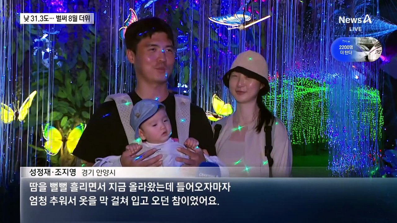 주말 더 덥다…낮 최고 34도