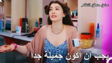 اسراء تستعد من أجل أوزان - عشق منطق انتقام الحلقة 2