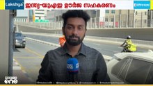 പ്രതിരോധ ഊർജ സുരക്ഷാ മേഖലകളിൽ നിർണായക കരാറുകളിൽ ഒപ്പുവച്ച്  ഇന്ത്യയും യുഎഇയും