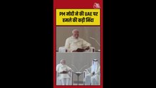 युद्ध के दौरान भी UAE ने दिया संयम का परिचय: PM मोदी