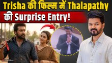 Thalapathy Vijay News: Trisha Krishnan की ‘Karuppu’ में CM विजय की Entry ने लूटी महफिल, Video Viral!