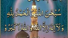*وہ ذکر جو قبر اور آخرت میں کام آئے | The Dhikr That Benefits In The Grave And Hereafter | Islamic Bayan | Religion Of Islam Channel*
