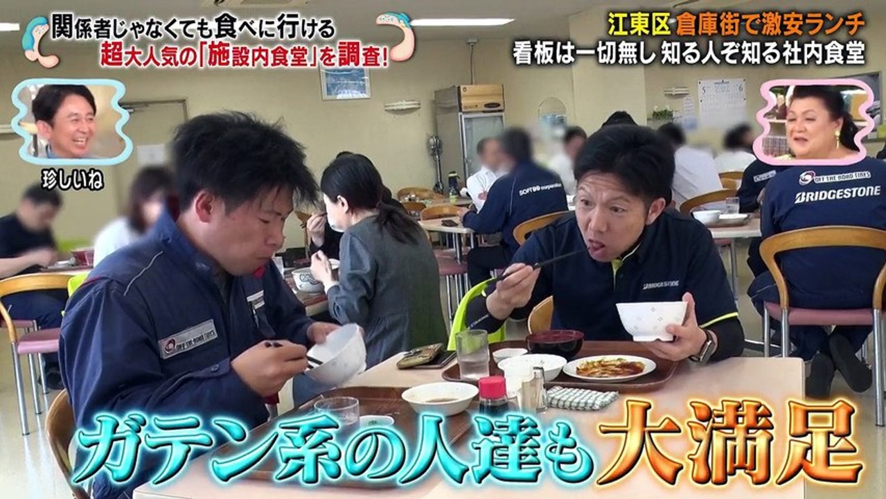 マツコ＆有吉 かりそめ天国 マツコが愛してやまない車 施設の美味い食堂 - 2026年05月15日