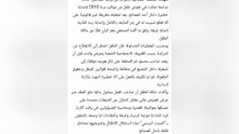 حادثة طفل في صفاقس