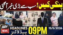 New revelations in Cocaine Queen Pinky case - Big News | ARY News 9 PM Headlines | 15th May 2026