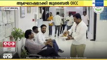 VD സതീശന്റെ നേതൃത്വത്തില്‍ മന്ത്രിസഭ രൂപീകരിക്കുന്നതിനെ ആഘോഷമാക്കി സൗദി ജുബൈല്‍ OICC