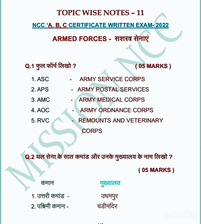 ncc armed forces question answer A,B,C certificate
