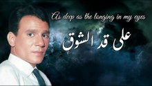 عبد الحليم حافظ - على قد الشوق