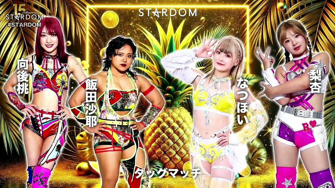 Saya Iida & Momo Kohgo vs. Natsupoi & Rian (STARDOM 2026.05.04)