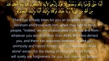 سورة الممتحنة | آيات 4-7 | Surah Al-Mumtahana 60:4-7 | تلاوة خاشعة ومؤثرة