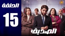 مسلسل المغربي الصديق الحلقة 15