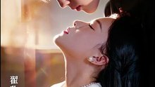 人前不熟，人后缱绻 | Eng Subs [Full Movie]
