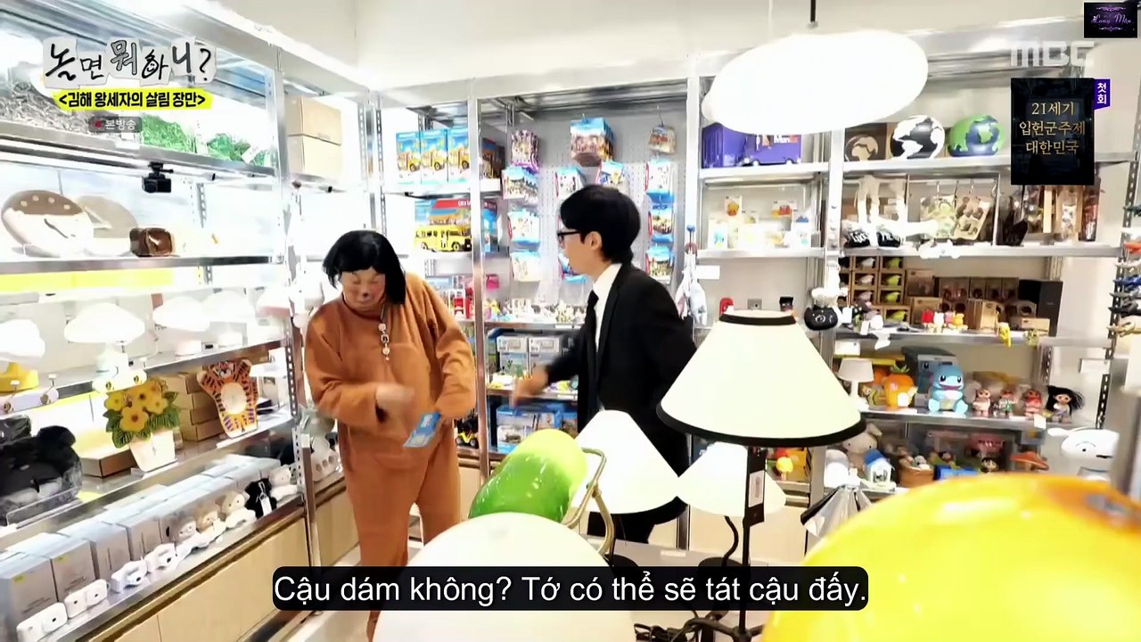 Hangout with Yoo (How Do You Play) | Film Completo in Italiano