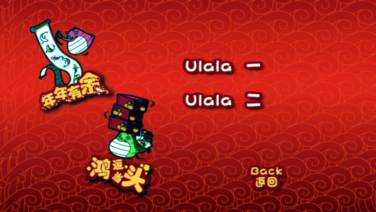 MY ASTRO 全民贺岁Ulala DVD Menu Bonus Selection