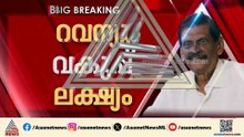 ഉഭയകക്ഷി ചർച്ച ഉടൻ; ആ​ദ്യ ചർച്ച ലീ​ഗുമായി