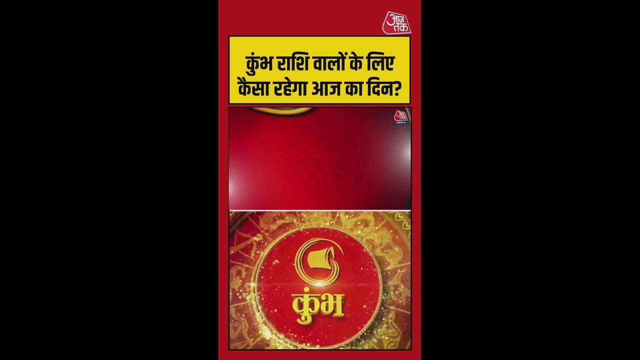 कुंभ राशि वालों के लिए स्वास्थ्य और करियर में सुधार के योग