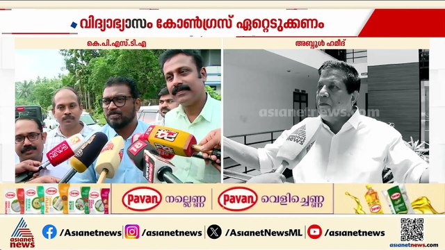 വിദ്യാഭ്യാസ വകുപ്പ് കോൺഗ്രസ് ഏറ്റെടുക്കുമോ? എന്താകും ലീഗിൻ്റെ പ്രതികരണം?