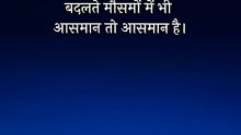 कभी रंग कभी धूप || आचार्य प्रशांत
