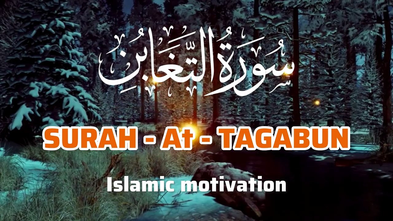 Surah At-Taghabun | سورة التغابن | Heart Touching Quran Recitation | Abbasi Studio