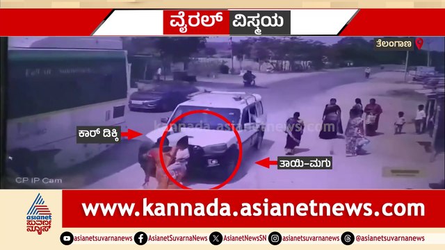 ಕಣ್ಣಿದ್ದು ಕುರುಡನಂತೆ ವರ್ತಿಸಿದ ಕಾರ್ ಚಾಲಕ..! ಮಗು ಸಮೇತ ಹಾರಿ ಬಿದ್ದ ಮಹಿಳೆ.. ದೃಶ್ಯ ಭಯಂಕರ..!
