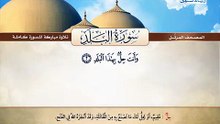 المصحف المرتل _ سورة البلد _ القارئ الشيخ محمد صديق المنشاوي رحمه الله