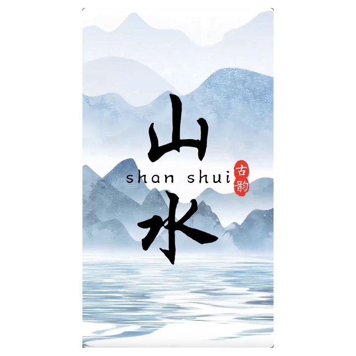 江浦归帆