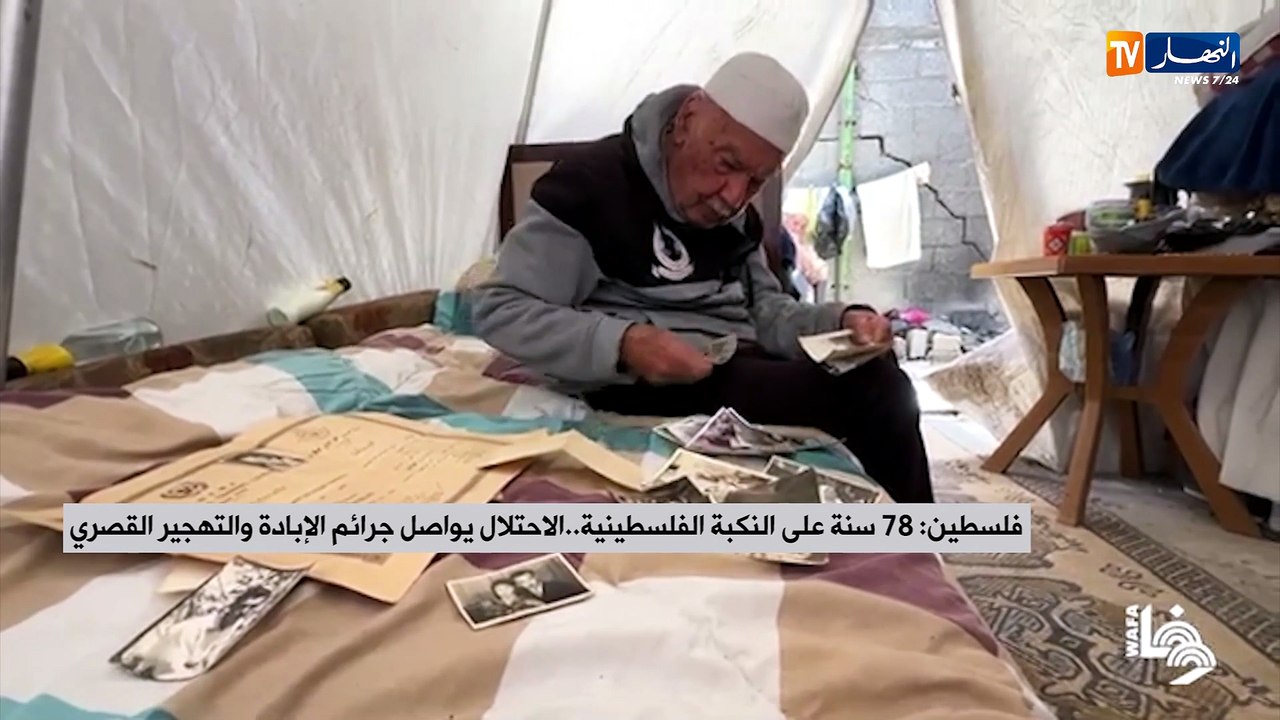 فلسطين  78 سنة على النكبة الفلسطينية .. الاحتلال يواصل جرائم الإبادة والتهجير القصري