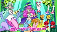 Tropical Rouge Pretty Cure Episode 41 (Taiwanese Mandarin dub)