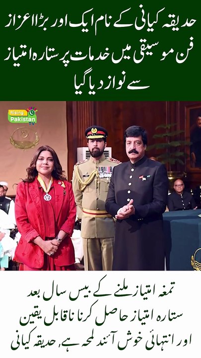 Hadiqa Kiani Honored with Sitara-e-Imtiaz for Outstanding Contributions to Music!