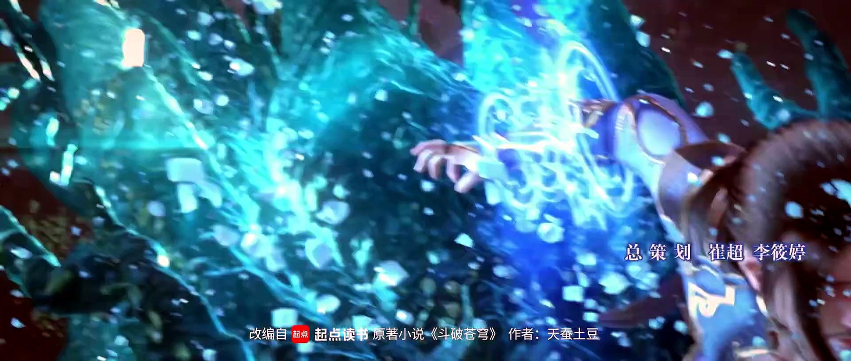 Battle Through The Heavens Season 5 Episode 199