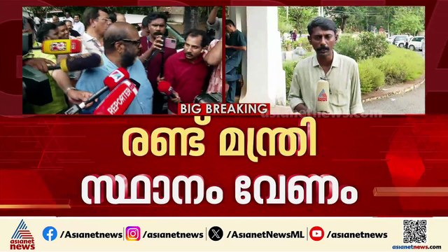രണ്ടും കൽപ്പിച്ച് കേരള കോൺ​ഗ്രസ്; 2 മന്ത്രിസ്ഥാനത്ത് നിന്ന് പിന്നോട്ടില്ല, പിന്തുണയുമായി ലീ​ഗും