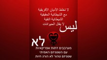 الشيطانية النقية لا يقتل الحيوانات / שטניזם טהור לא הורג חיות #השטן #إبليس #الإسلام #الشياطين