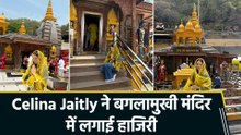 बगलामुखी मंदिर पहुंचीं Celina Jaitly, माता का लिया आशीर्वाद
