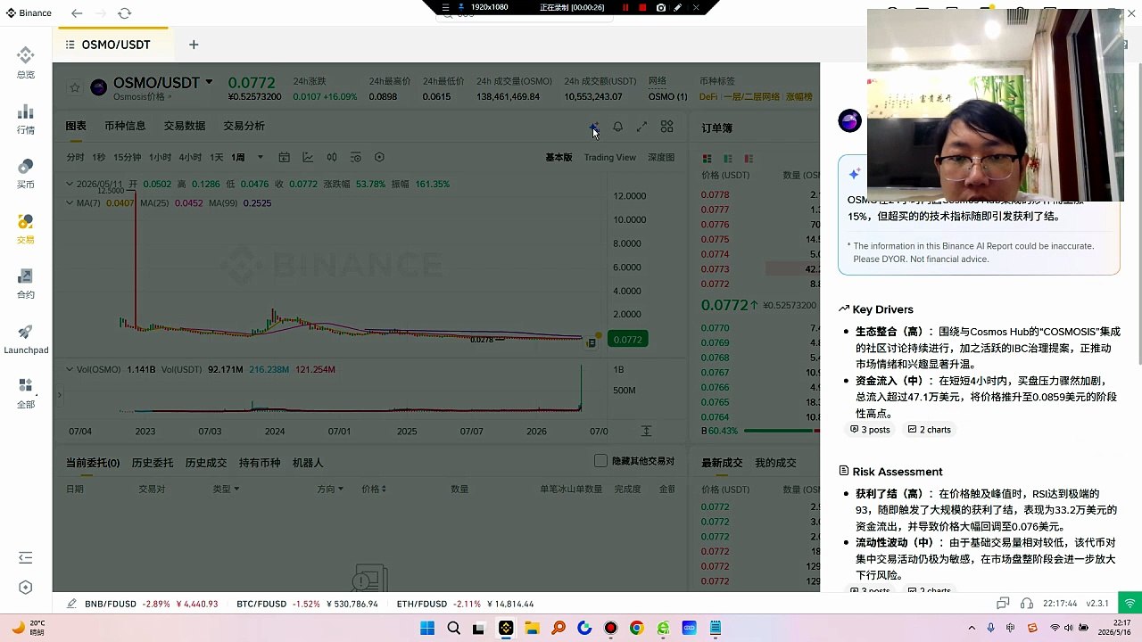 ATOM，跨链枢纽之王，全宇宙的流量闸门！TIA (Celestia)，模块化区块链的无冕之王，这轮周期最疯狂的核爆级叙事！INJ (Injective)，DeFi超级火箭，涨幅狂到没朋友！SEI，并行化EVM的速度恶魔，华尔街资本的心头肉！还有DYDX，直接抛弃以太坊逃奔Cosmos的衍生品巨兽，以及OSMO、RUNE，个个都是吸金狂魔！