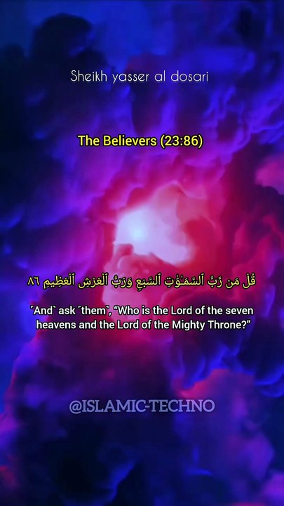 Surah muminun 84-91 (Quran 23:84-91) #4k #memes #phonkedit #funny #edit #relatable #quotes