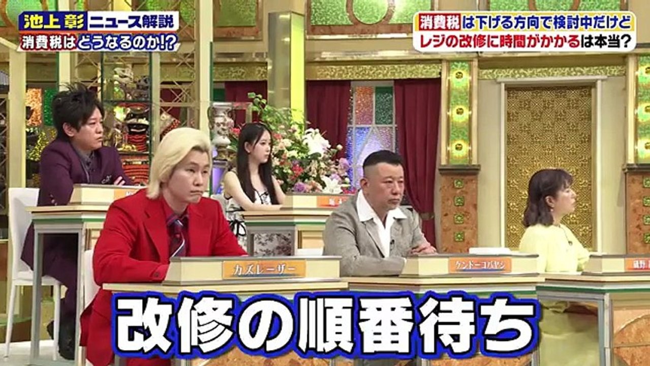 池上彰のニュースそうだったのか!! 消費税減税はどうなる？日本にスパイ組織ができる!？…今気に...