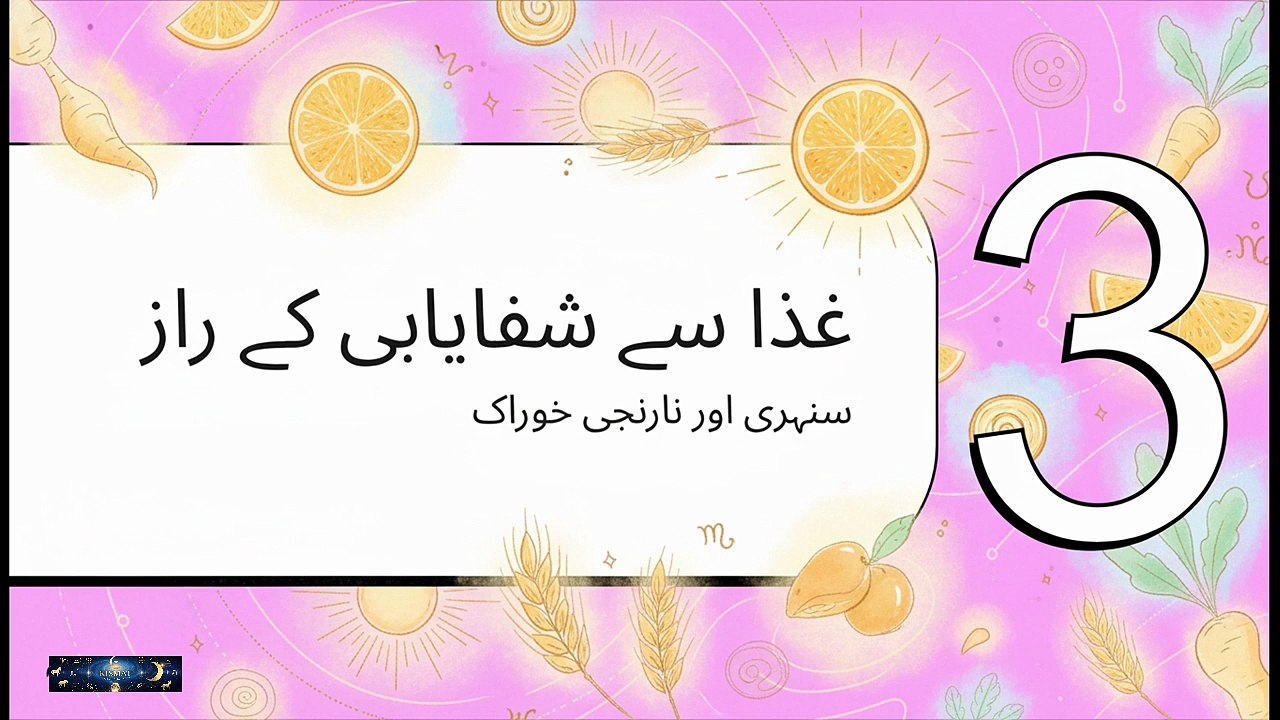 May 17, 2026 The Secret to a Powerful Heart & Infinite Energy ❤️☀️ | Hammad hanif | @Kismatastro