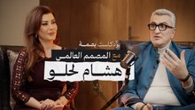 هشام لحلو: مسار مصمم مغربي نحو العالمية