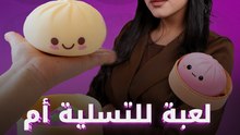 لعبة صُمّمت لتخفيف التوتر تحوّلت إلى مصدر قلق واسع