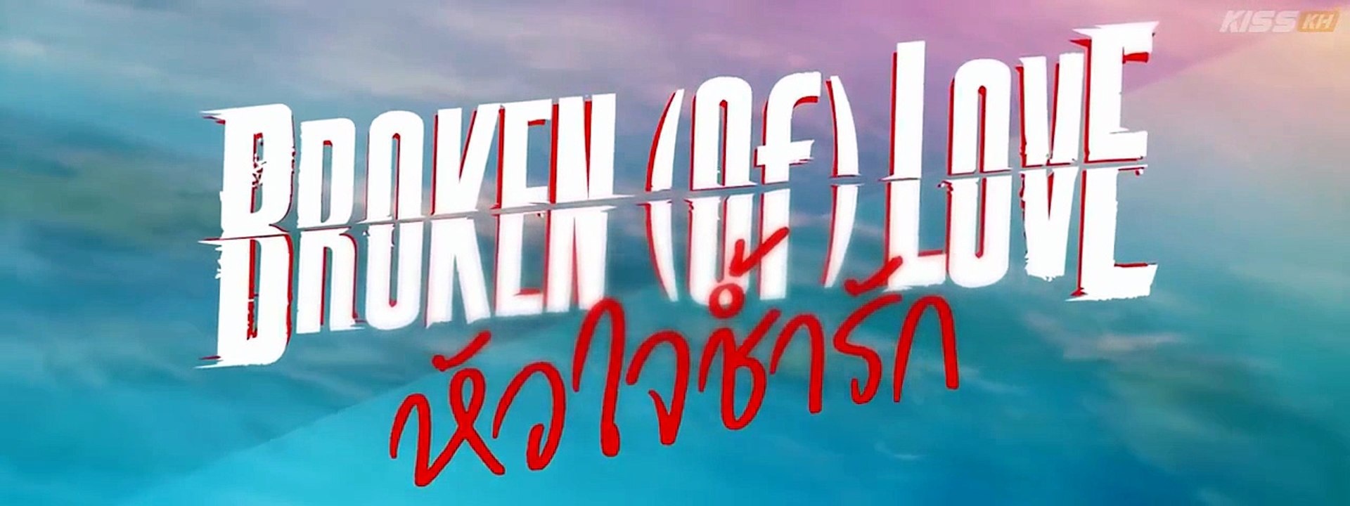 Br♡ken of L♡ve Ep 8 Fianl Eng sub HD glseries thaigl