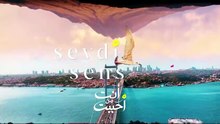 مسلسل انت من احببت الحلقة 61 مدبلجة